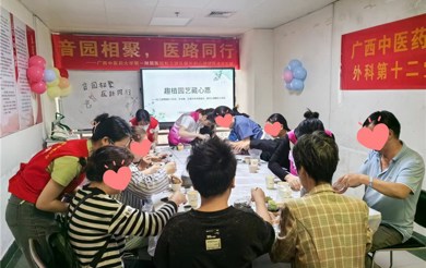 音园相聚，医路同行——团委、社工部开展音乐、园艺治疗小组