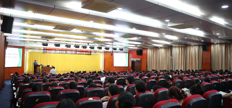尊龙凯时举行第十届“八桂书香”读书活动启动仪式